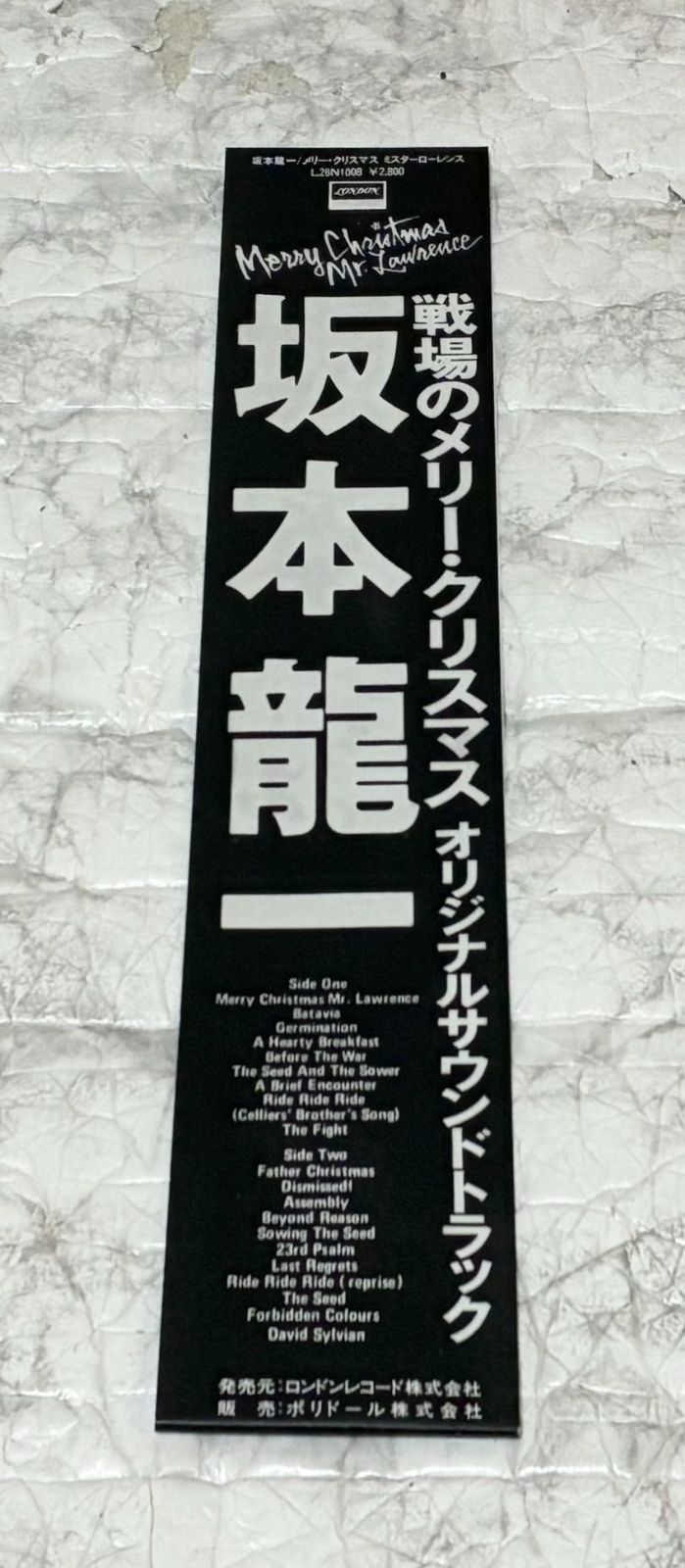 希少 盤面美品 帯付き】再生確認済 坂本龍一 戦場のメリークリスマス