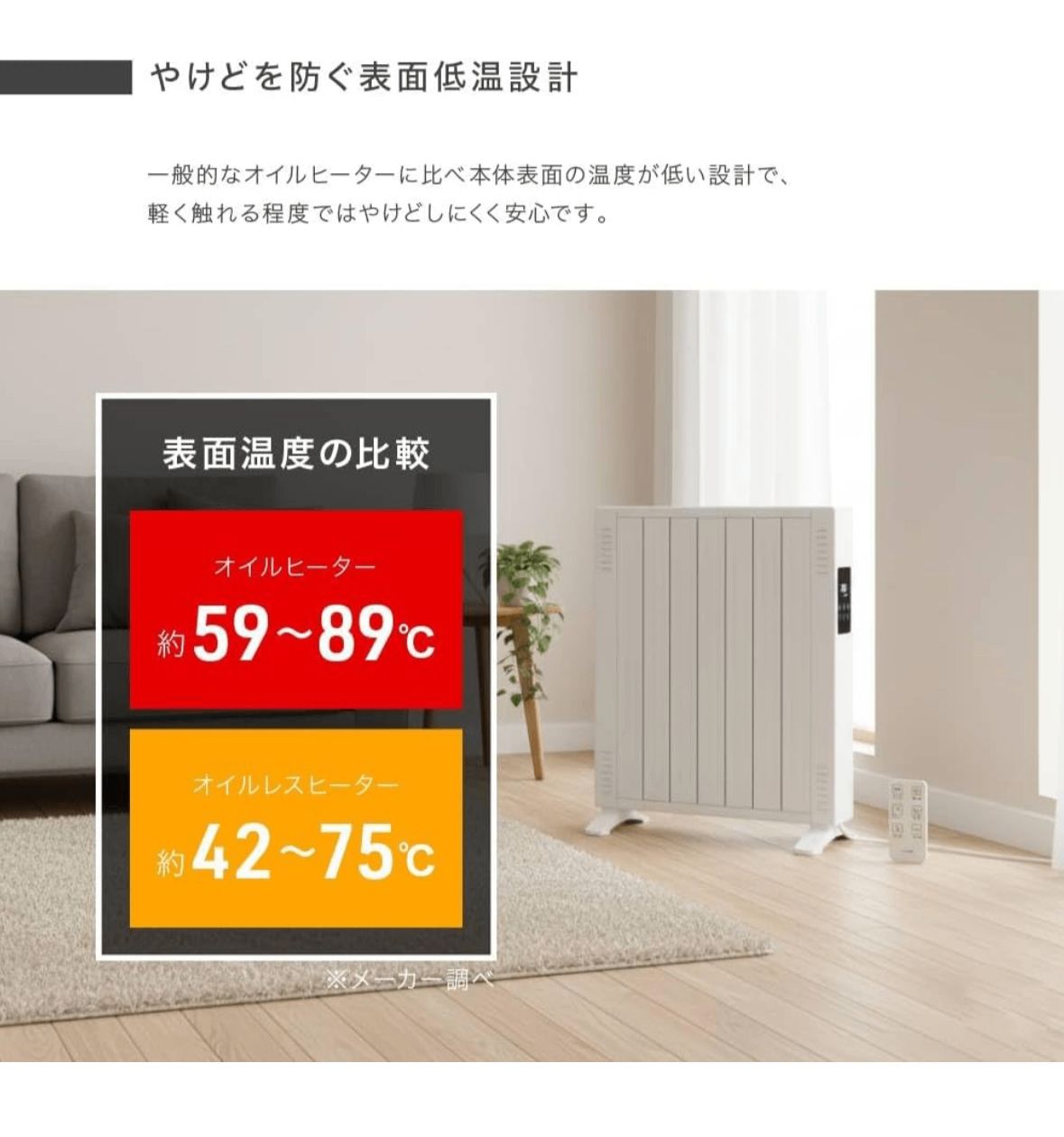 オイルレスヒーターSH-500ホワイト 家電 オイルレスヒーター ヒーター