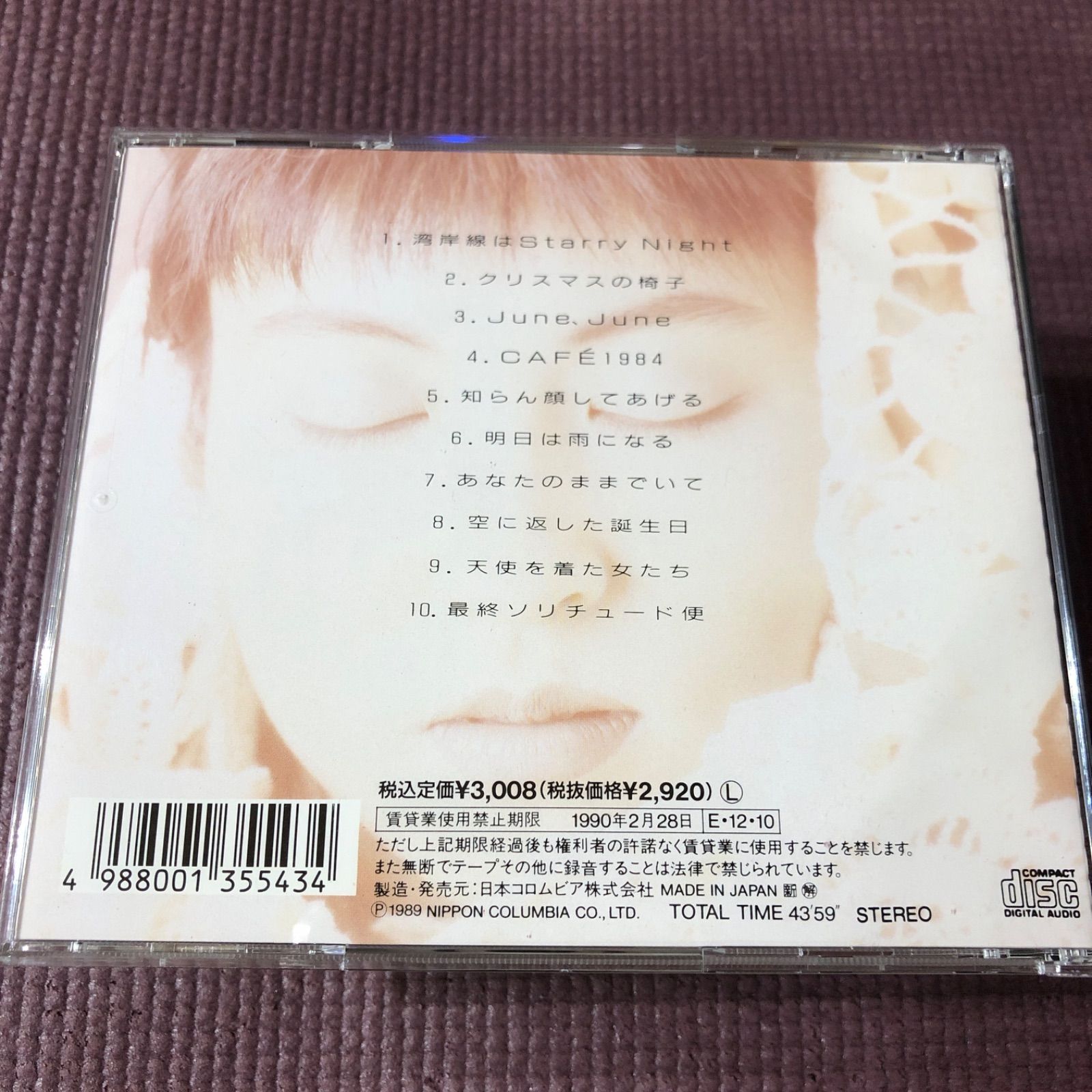 木村恵子「カフェ1984」 - メルカリ