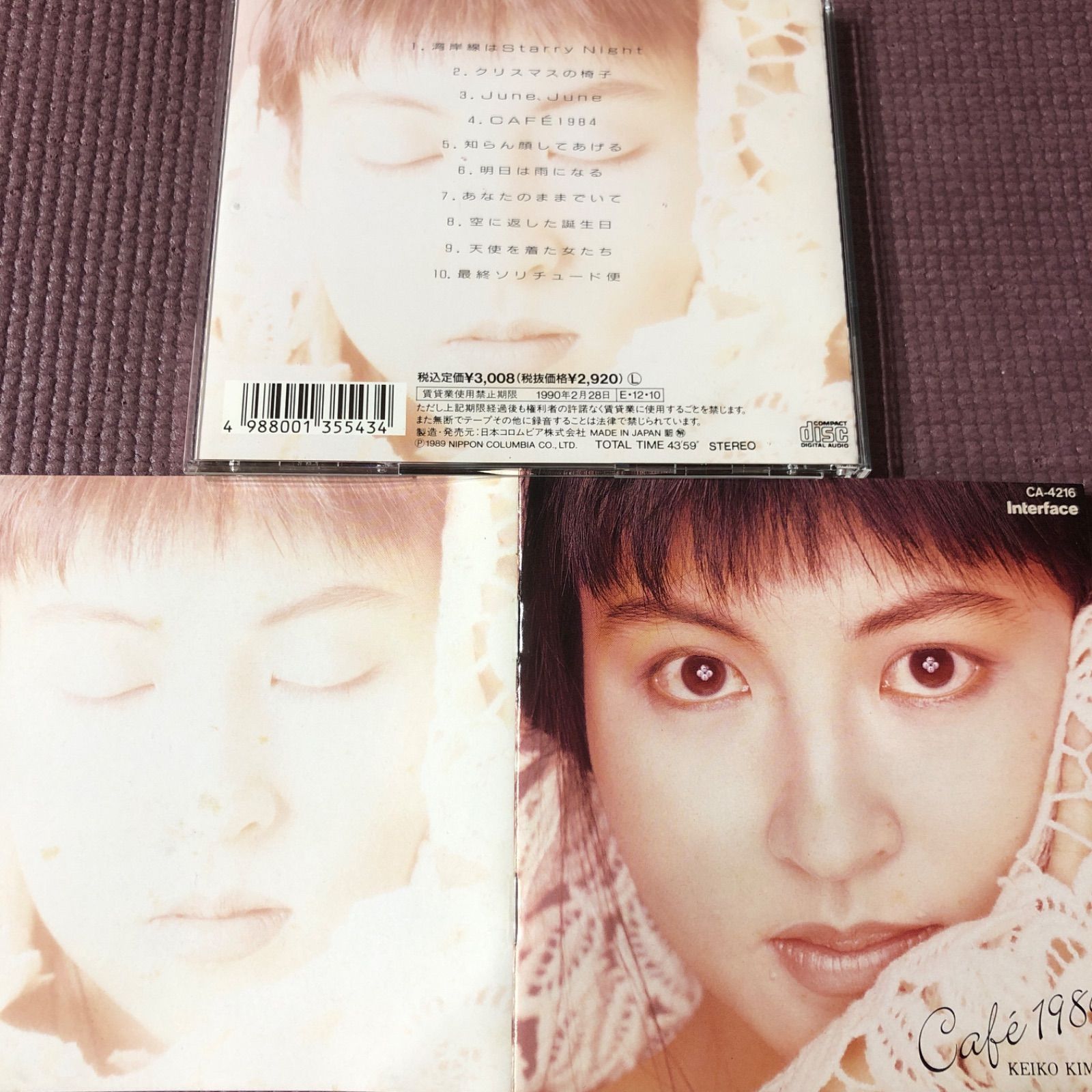 木村恵子「カフェ1984」 - メルカリ