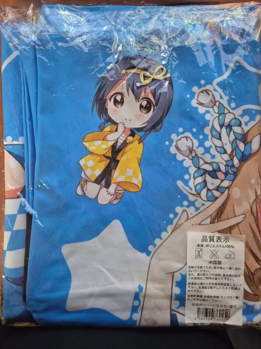 ユルユリ HOT Happy おむろ さくらこ