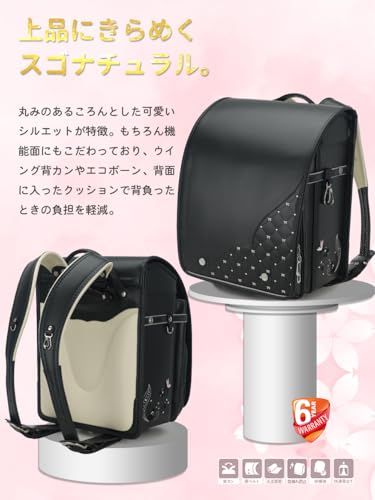 japanese schoolbag