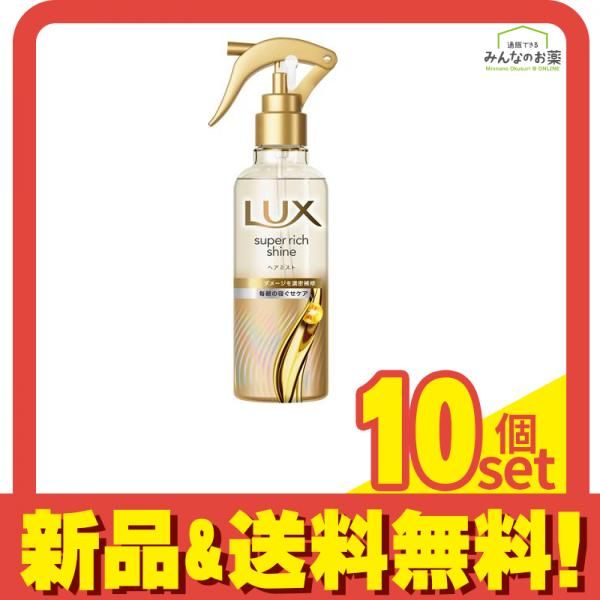 LUX ラックス スーパーリッチシャイン ダメージリペア 補修ミスト 200 mL セット