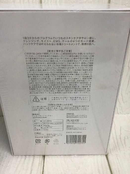 T16 未開封品 ミュゼ 美顔器 スキンエフェクター