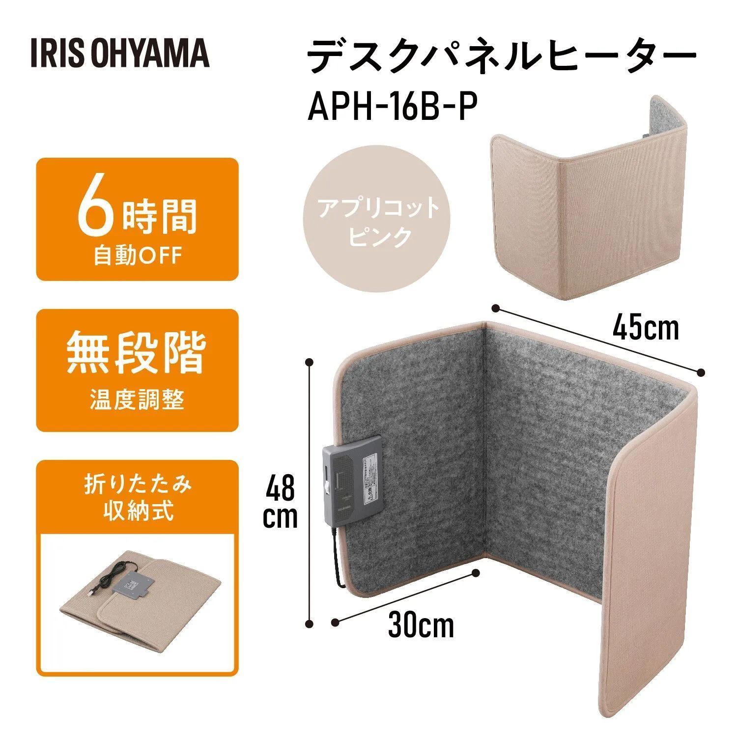 アイリスオーヤマ 足元暖か デスク パネルヒーター 幅45 cm 足元暖房 ヒーター 電気ヒーター 1人こたつ