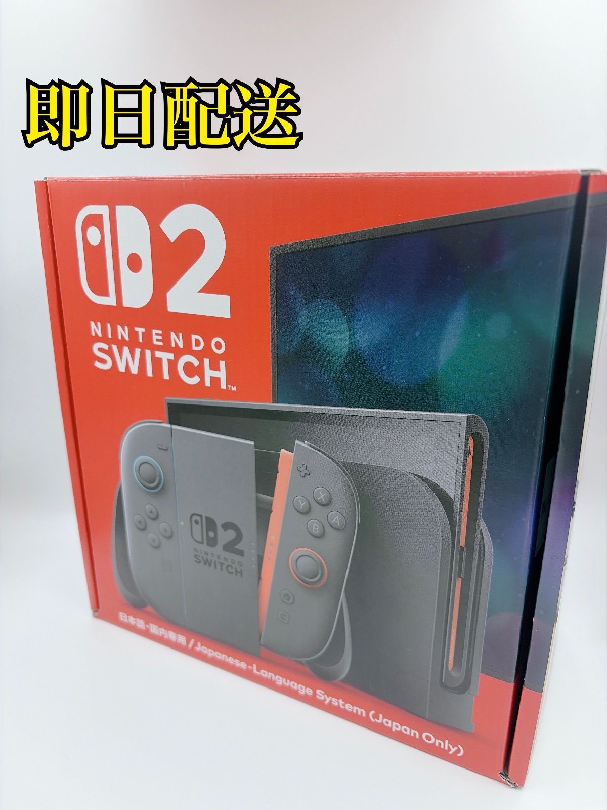 即日配送 Nintendo Switch 2 ニンテンドー スイッチ2 本体