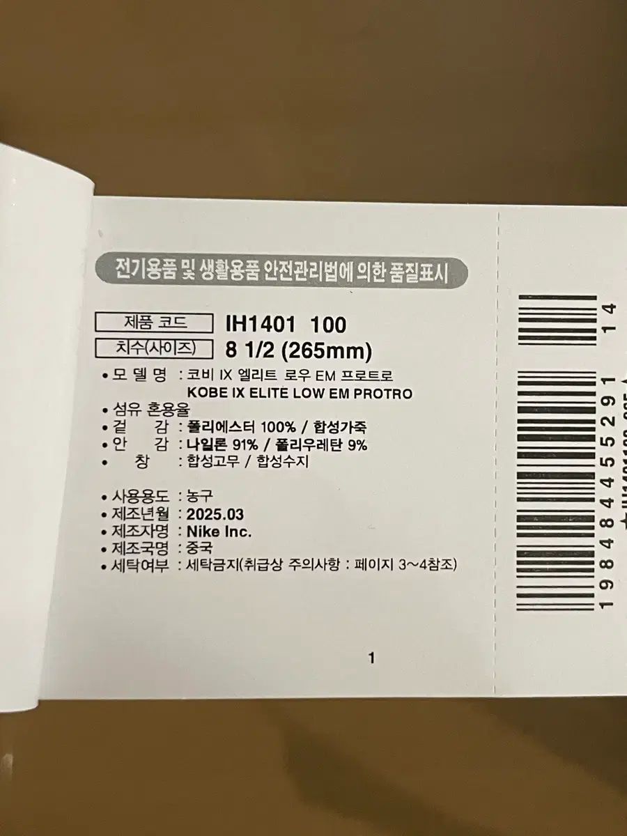  コービー9 エリート ロウ em プロトロ シューズ(男性用) バスケットボール