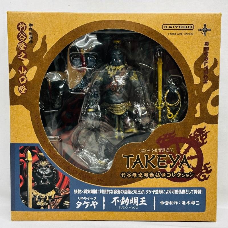 リボルテックタケヤ 仏像 不動明王 フィギュア / 海洋堂 KAIYODO