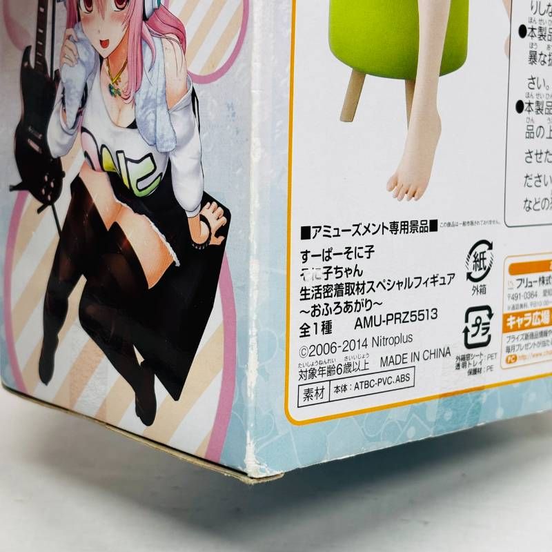 OneMall provides Mercari products: 未開封 すーぱーそに子 生活密着 