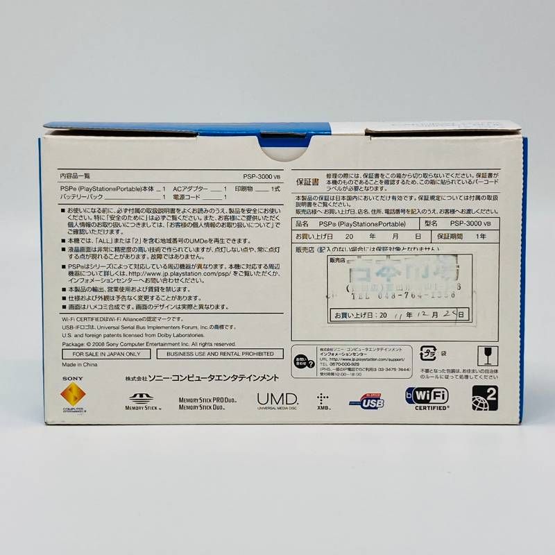 PSP 3000 VB 本体 バイブラント ブルー レトロ ゲーム PlayStation Portable SONY