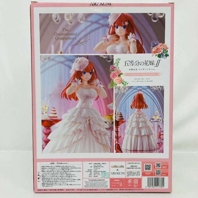 五等分の花嫁 中野五月 ウェディング Ver. 1/7 スケール フィギュア