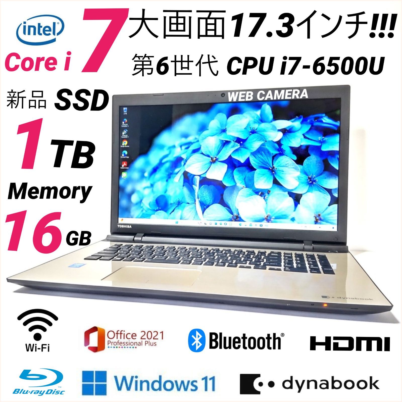 大画面１７インチ!!! 第６世代Core ｉ７ 東芝dynabook SSD１ＴＢ Memory１６GB Office CAMERA Blu-ray Bluetooth長期保証１ヶ月