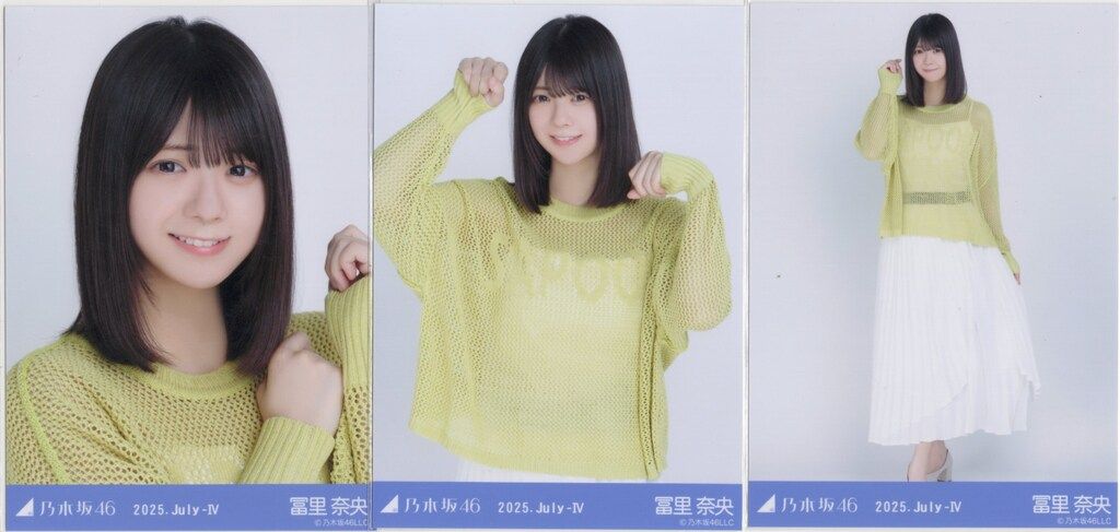 乃木坂46 冨里奈央 生写真 まとめ売り 乃木坂46 会場限定生写真 冨里奈央 2025.July-IV メッシュニット