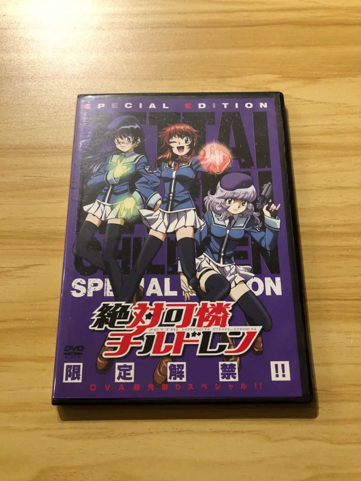 中古][DVD] SPECIAL EDITION絶対可憐チルドレン 限定解禁!! OVA超