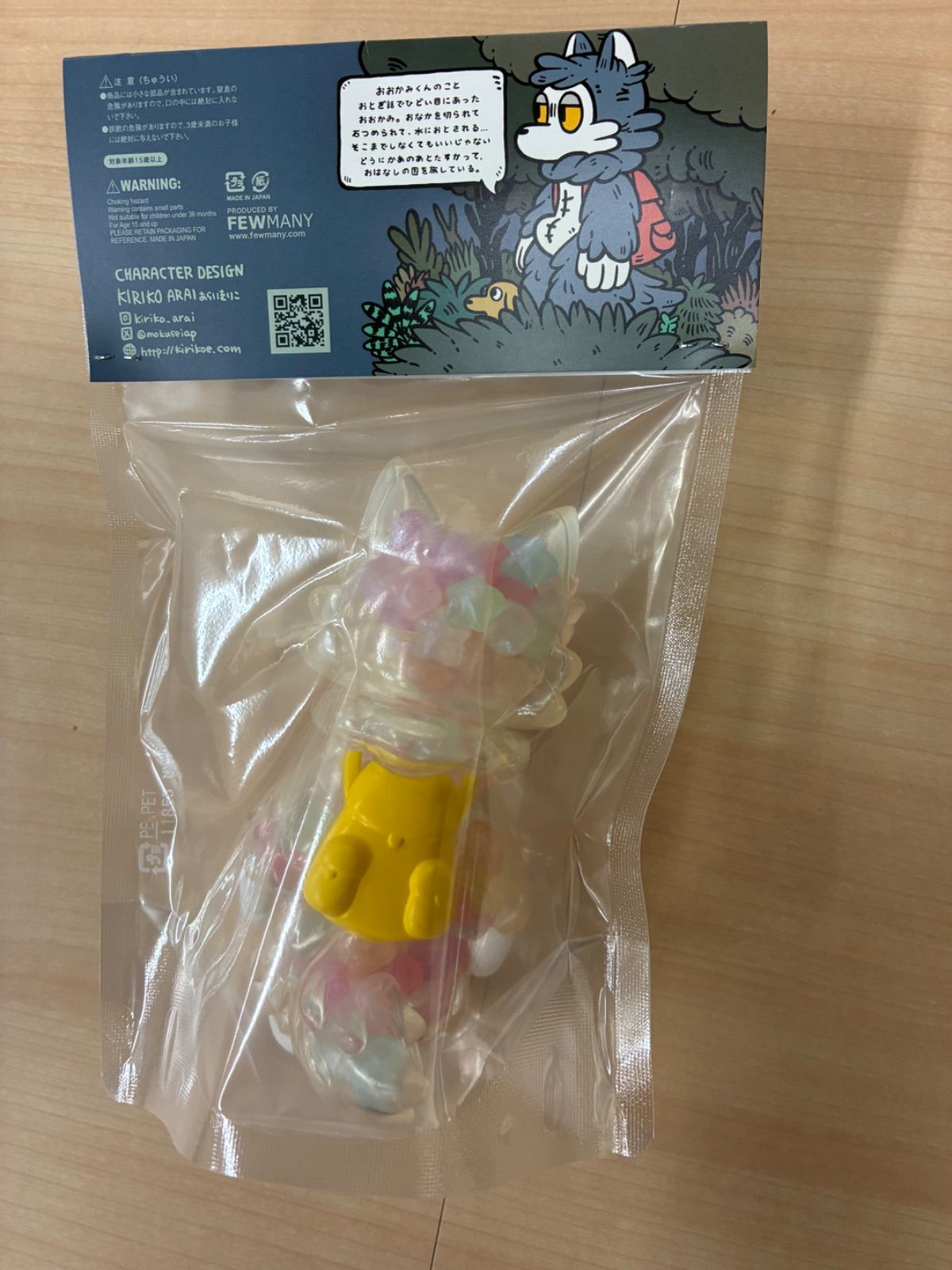 おおかみくん クリスマスの星 未開封 ソフビ あらいきりこ - メルカリ