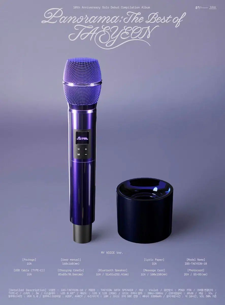 テヨン ソロ デビュー 10周年 コンピレーション アルバム