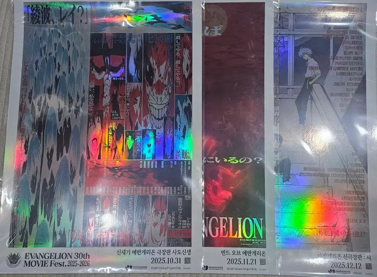 セット エヴァンゲリオン 사도신생 エンドオブエヴァンゲリオン 서