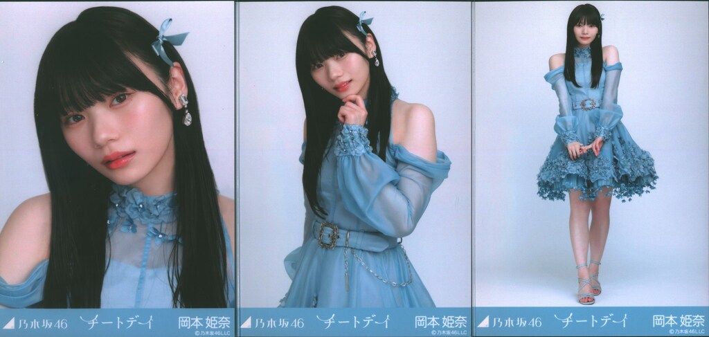 乃木坂46 2024年10月ランダム生写真 岡本姫奈 チートデイ コンプ