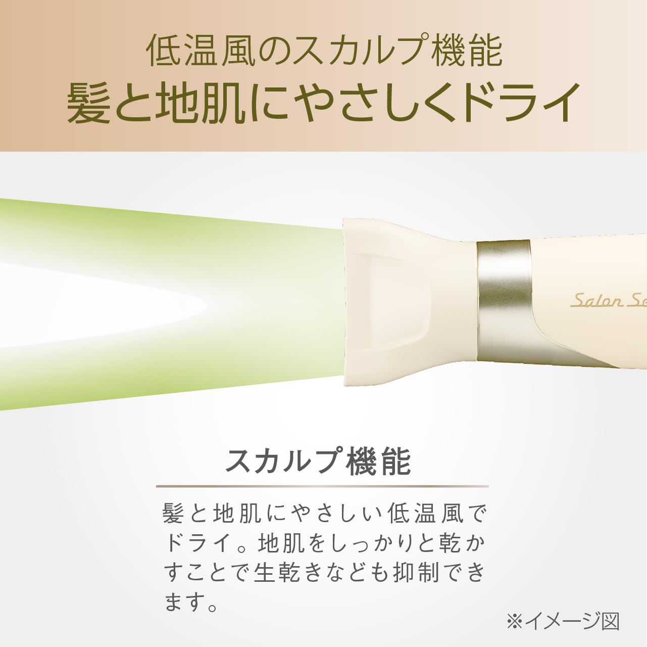 コイズミ ヘアドライヤー イオンバランス ハイスピード サロンセンス