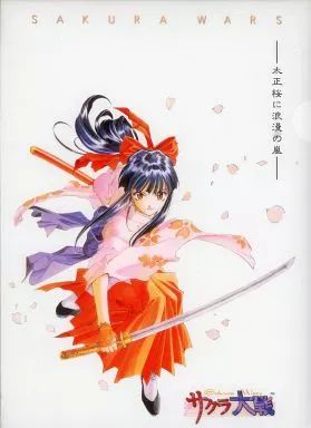 中古】クリアファイル 真宮寺さくら A4クリアファイル 「サクラ大戦