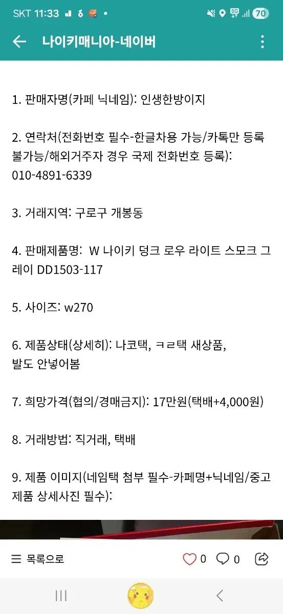 270 W NIKE ナイキ ダンク ロー ライト スモーク グレー DD 1503-117