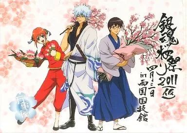 中古】クリアファイル [単品]銀時＆新八＆神楽 A4クリアファイル