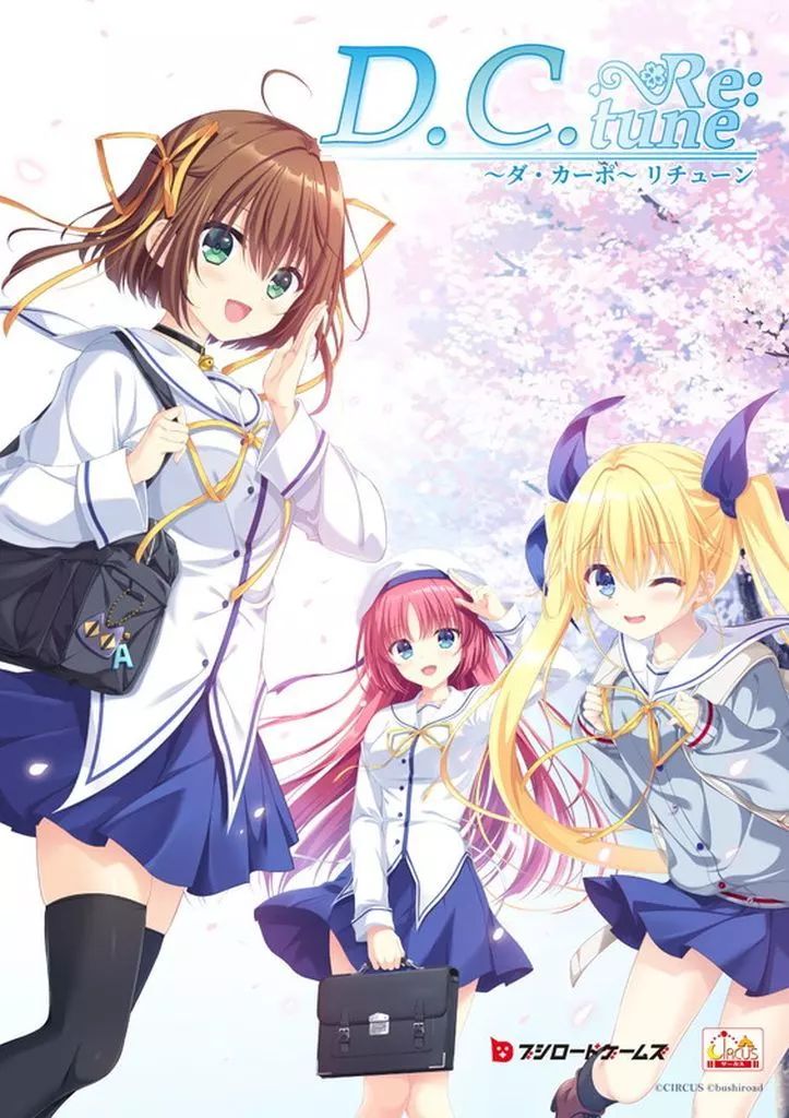 Windows 10 D.C.Re tune-ダ カーポ- リチューン 版 ことりEdition