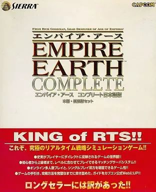 Windows 98 EMPIRE EARTH COMPLETE 完全日本語版