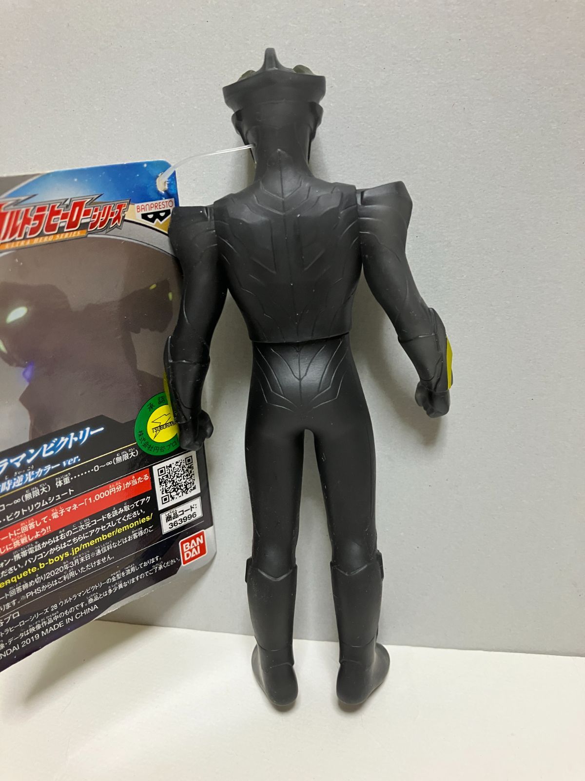 フィギュア 限定価格 ウルトラマンビクトリーソフビ
