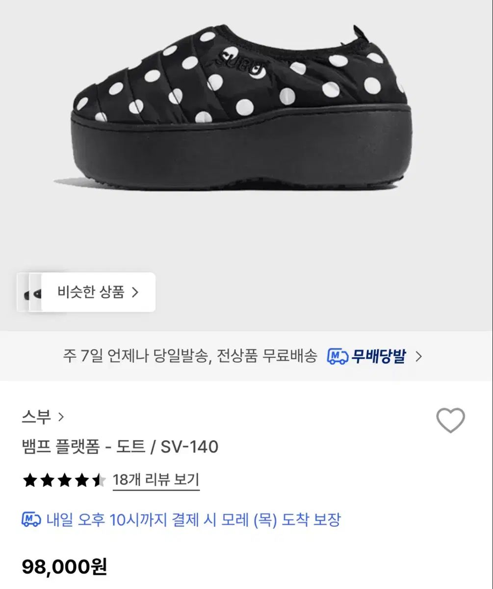 subu 수부 ドット ダウン フラットフォーム サイズ0