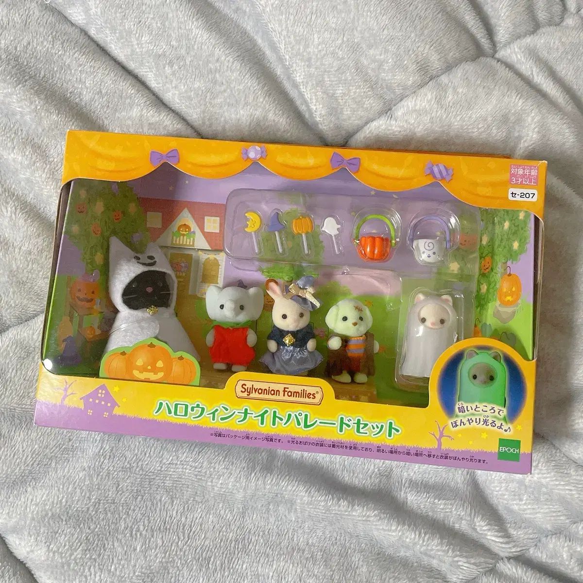 シルバニアファミリー ハロウィーン パレード