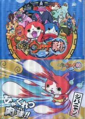 中古】クリアファイル [単品]集合/ジバニャン 絵柄が飛び出す