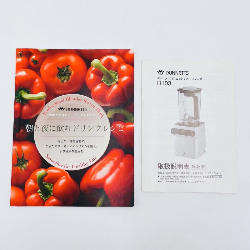 未使用品】DUNNETTS ダネッツ プロフェッショナル ブレンダー D103