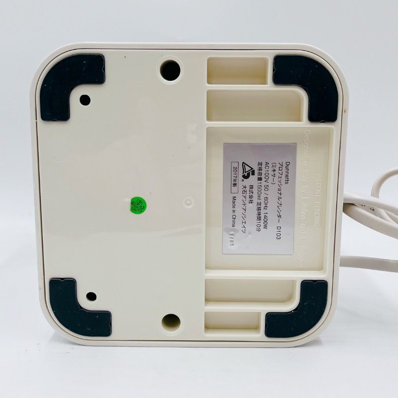 ダネッツ プロフェッショナル ブレンダー D103 楽天市場】DUNNETTS ダネッツ PROFESSIONAL BLENDER