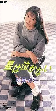 2026年最新】新島弥生の人気アイテム - メルカリ