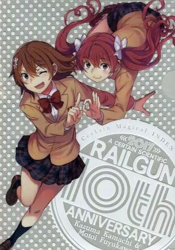 中古】クリアファイル 御坂美琴＆白井黒子 10周年記念クリアファイル