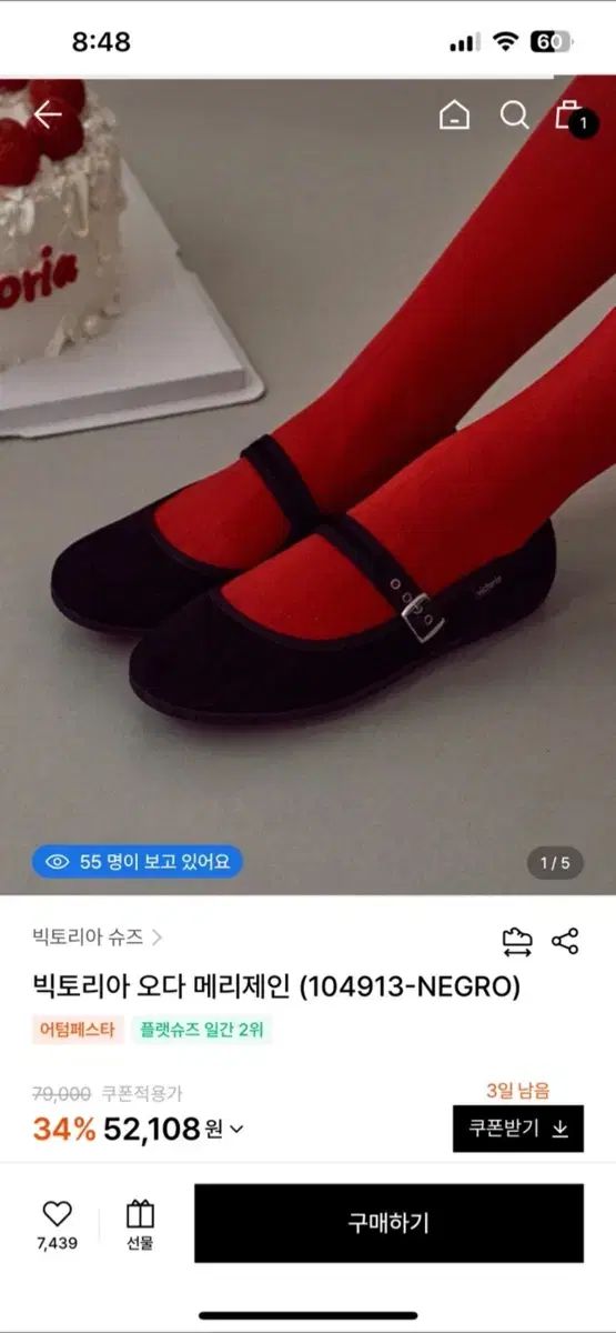 ヴィクトリア オダ メリージェーン ブラック 230