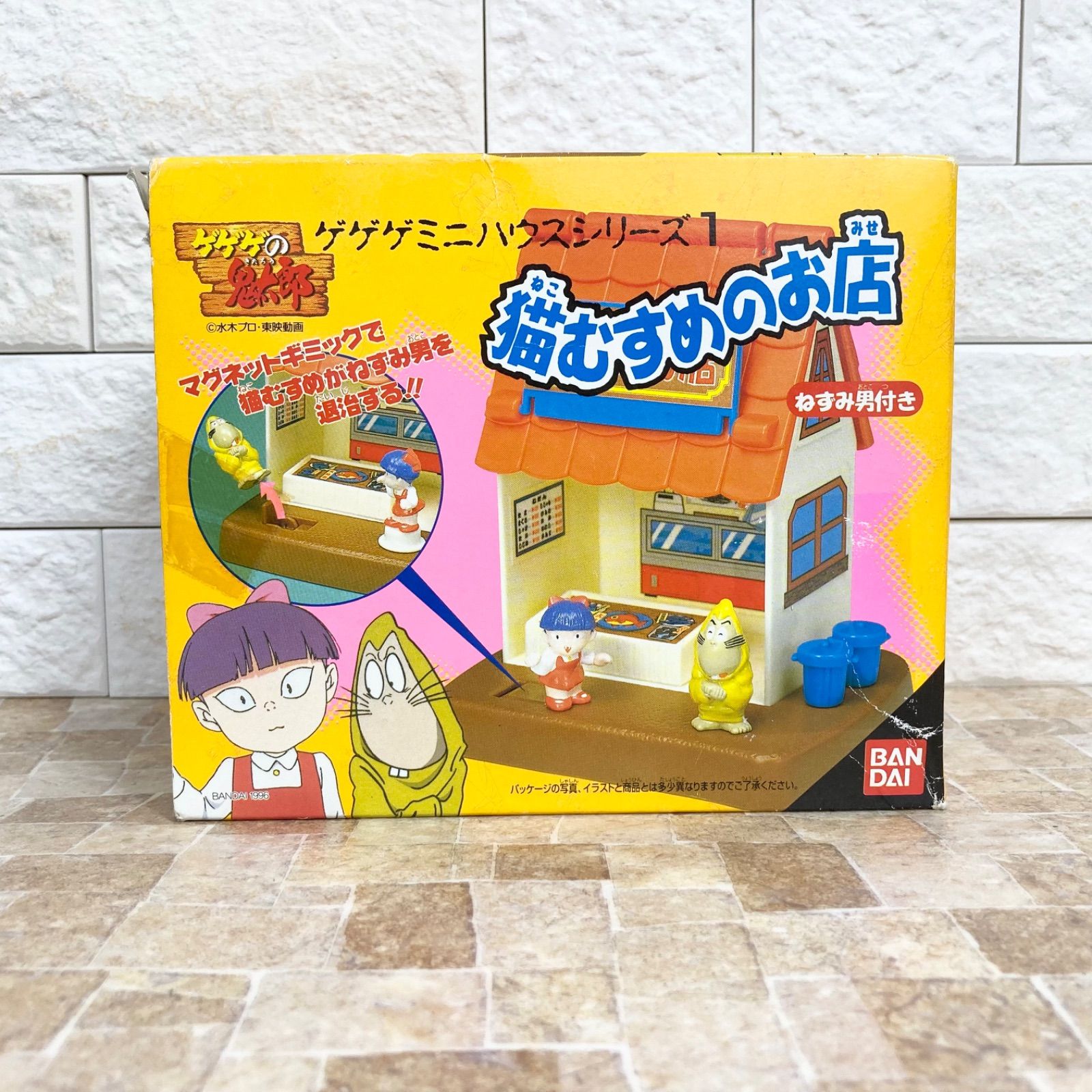 超希少】猫むすめのお店 ゲゲゲの鬼太郎 ゲゲゲミニハウスシリーズ1 箱