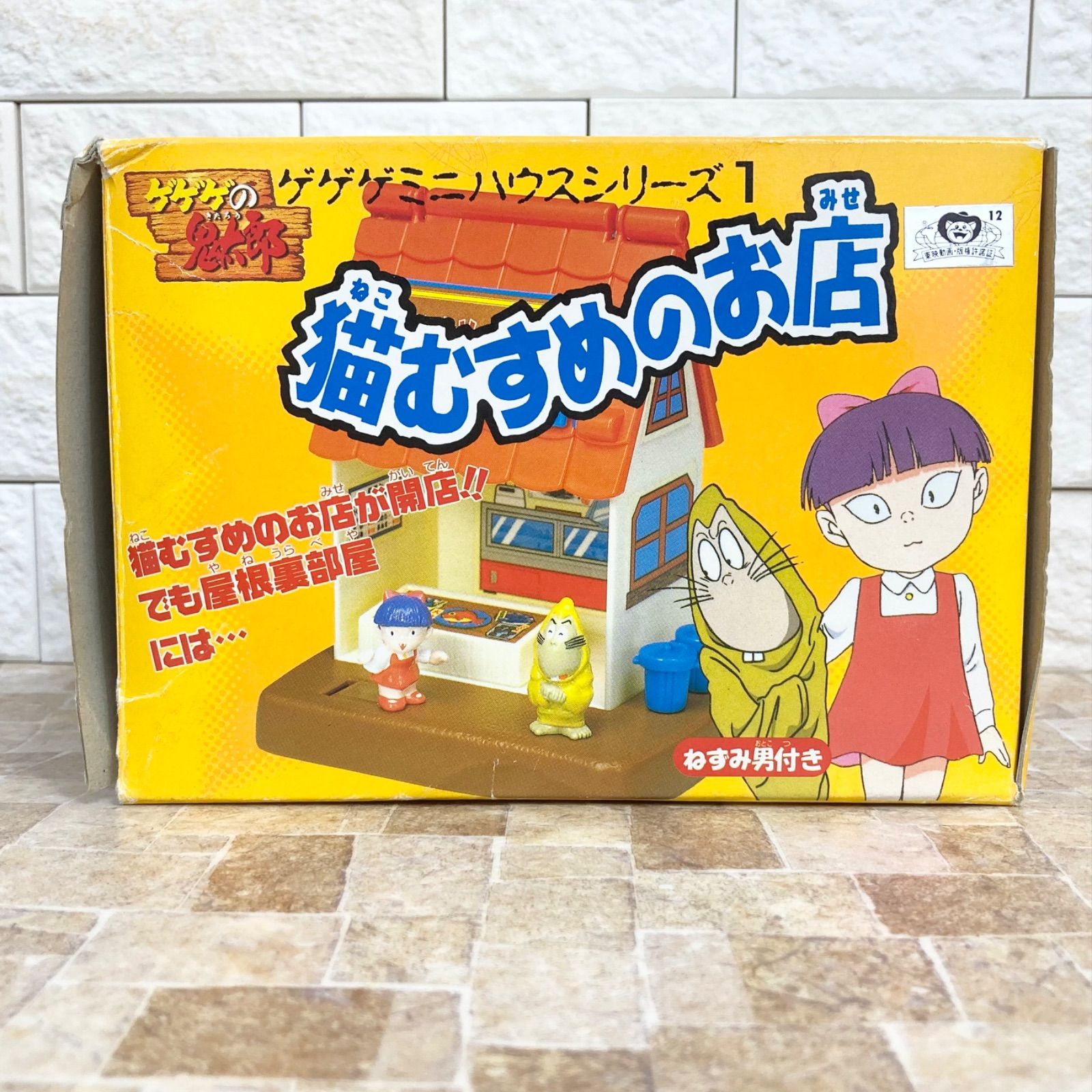 超希少】猫むすめのお店 ゲゲゲの鬼太郎 ゲゲゲミニハウスシリーズ1 箱