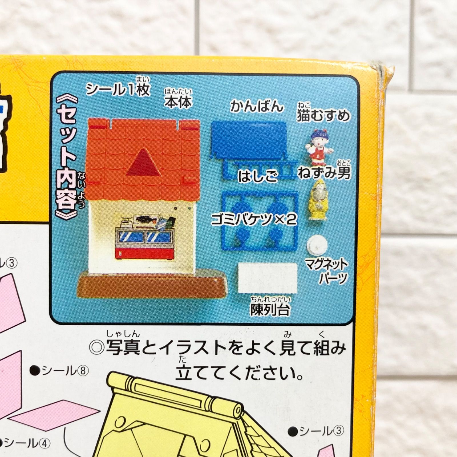 超希少】猫むすめのお店 ゲゲゲの鬼太郎 ゲゲゲミニハウスシリーズ1 箱