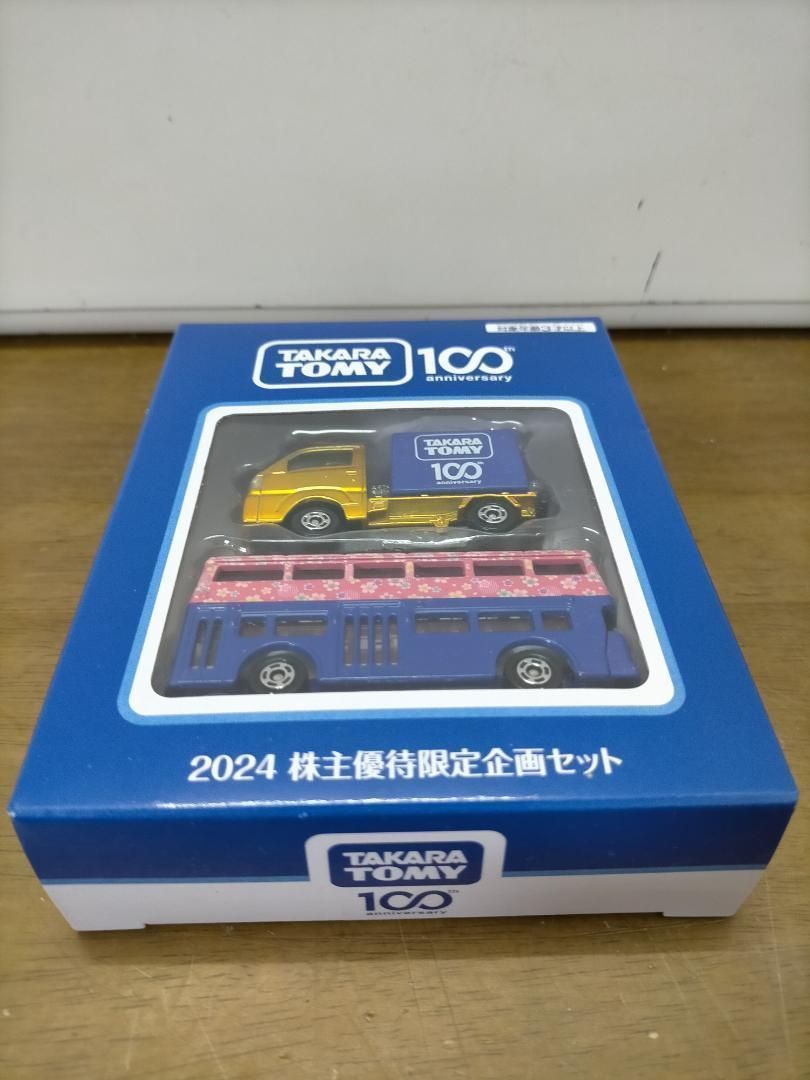 タカラトミー 100周年記念セット 2024 株主優待限定ミニカー 250404
