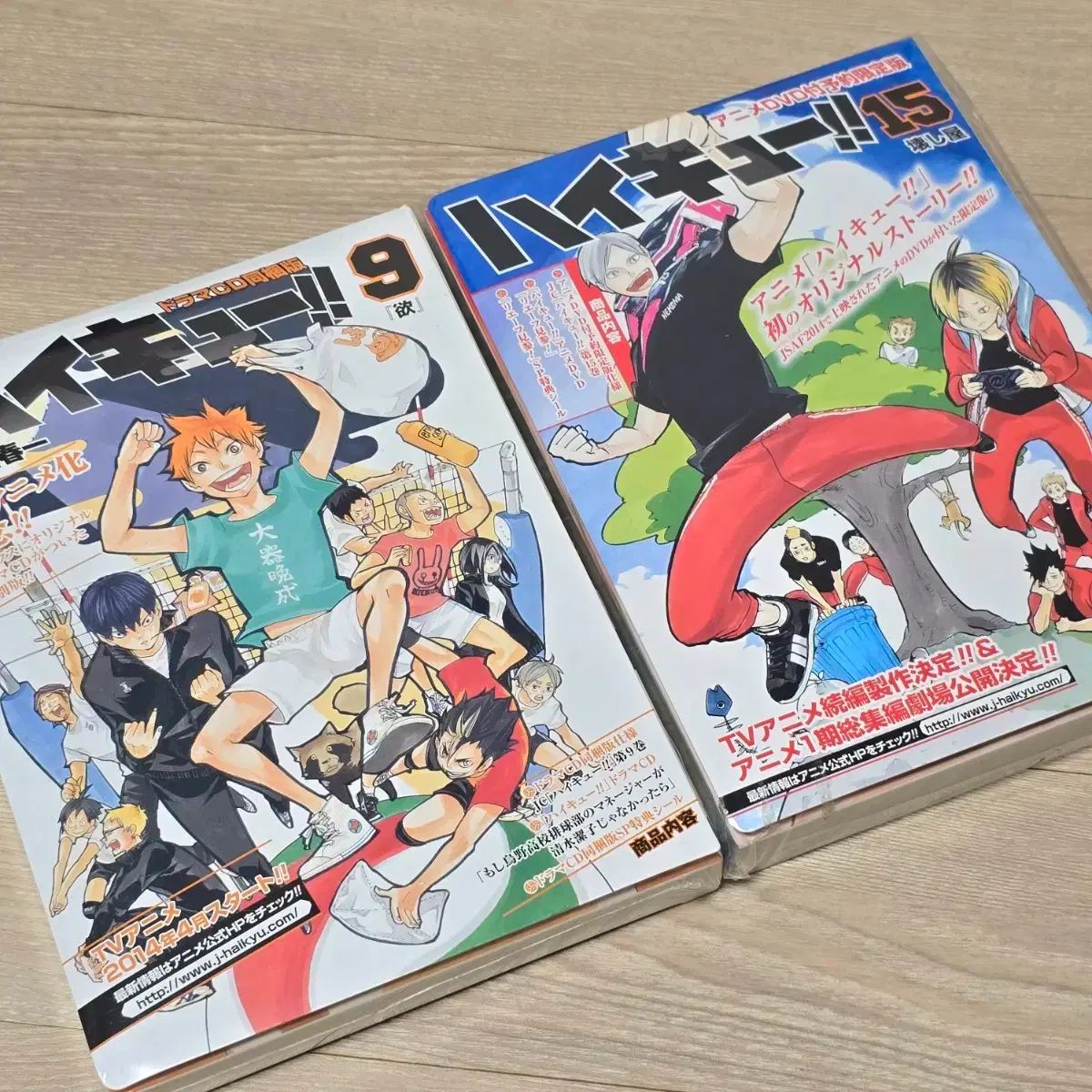 ハイキュー 9 15 巻 限定モデル 未開封 - メルカリ
