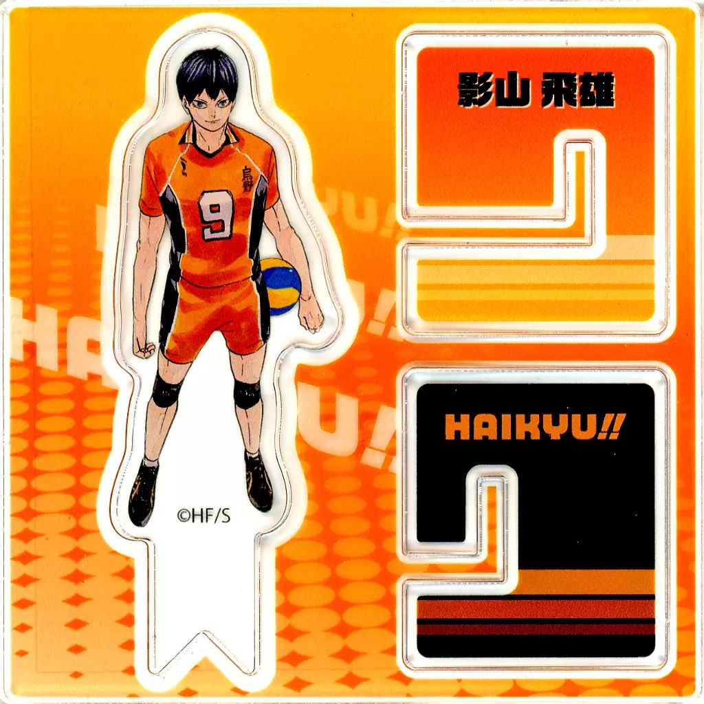 中古】アクリルスタンド・アクリルパネル 影山飛雄(ユニフォーム