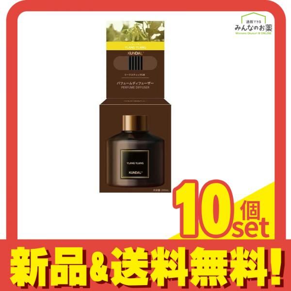 KUNDAL クンダル パフュームディフューザー イランイラン 200 mL セット