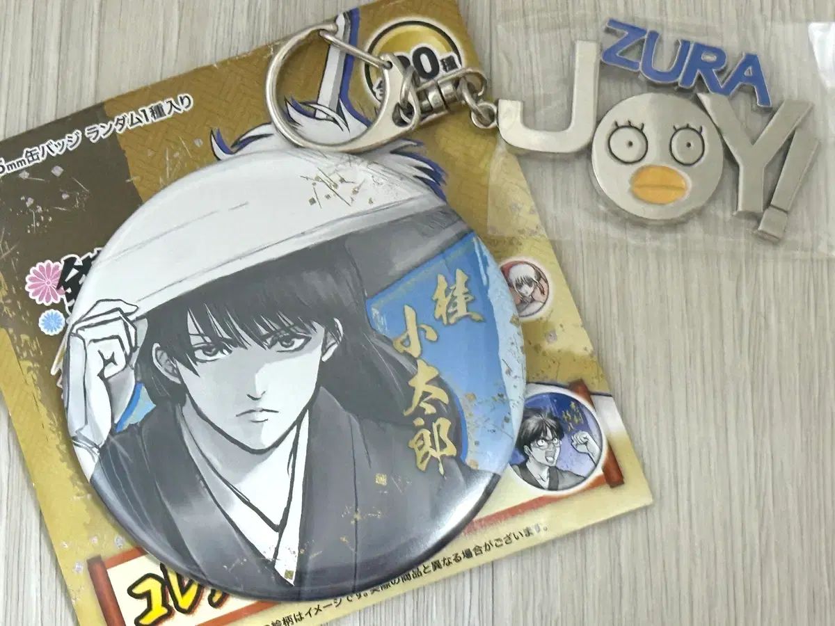 2026，豊富な 銀魂 原画展 バッジ 記念品風 キーホルダー 桂 小太郎 ジョイキーリング エリジベス まとめ その他
