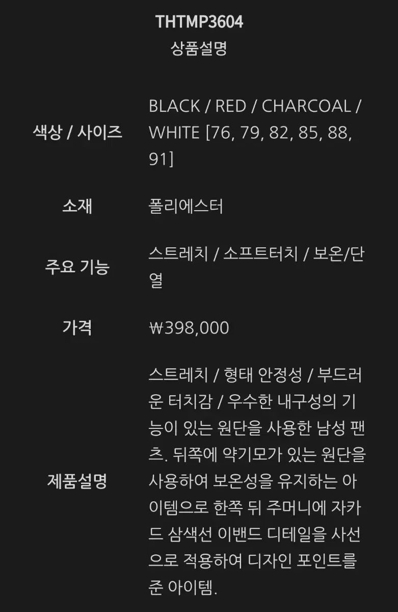 タイトリスト ツアーフィット ブラック 76 30インチ