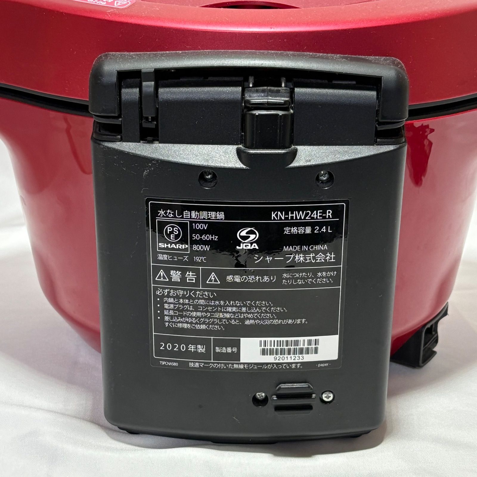 SHARP シャープ ヘルシオ ホットクック KN-HW24E 赤 レッド - メルカリ