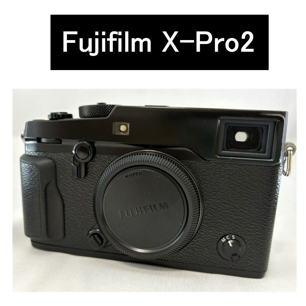 フジフィルム X-Pro 2 ボディ