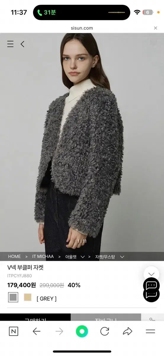 イッミシャ Vネック ブークレ ファー ジャケット グレー タグあり