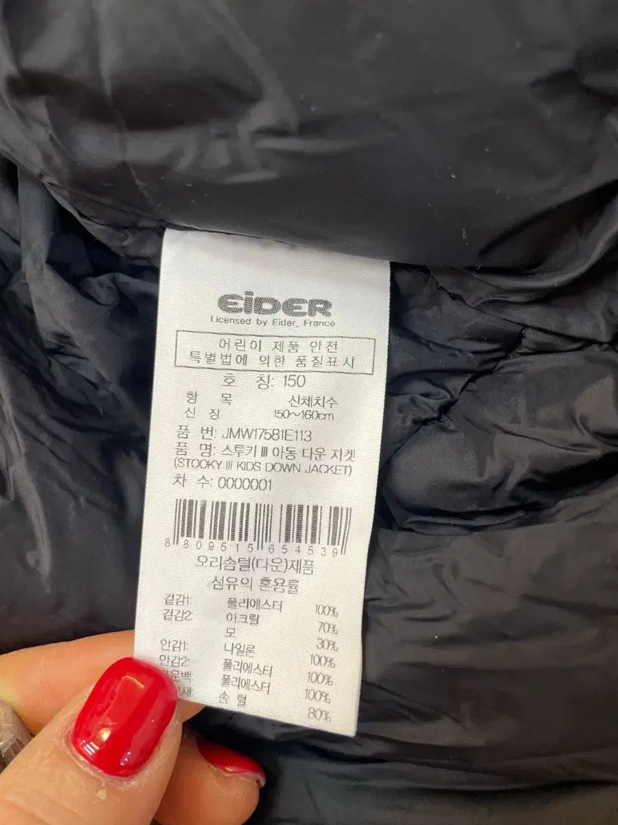  アイダー キッズ ストゥーキー ダウン ジャケット 150 その他 ジャケット ブルゾン